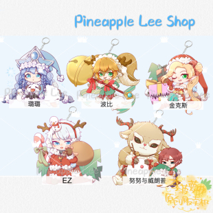 金克丝 PineappleLee 冰雪节钥匙英雄挂件周边璐璐 EZ同人lol