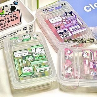 透明翻盖式小卡收纳盒咕卡ins风塑料防尘卡膜盒便携opp袋手帐盒