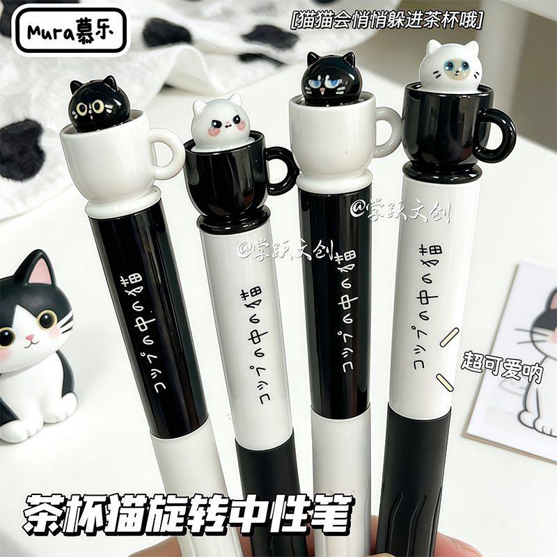 慕乐茶杯猫咪中性笔高颜值ins旋转出芯可爱速干CS头学生刷题黑笔