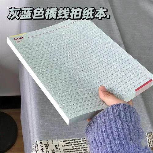 小红书同款B5简约横线空白拍纸本可撕学生学习便签本子ins高颜值
