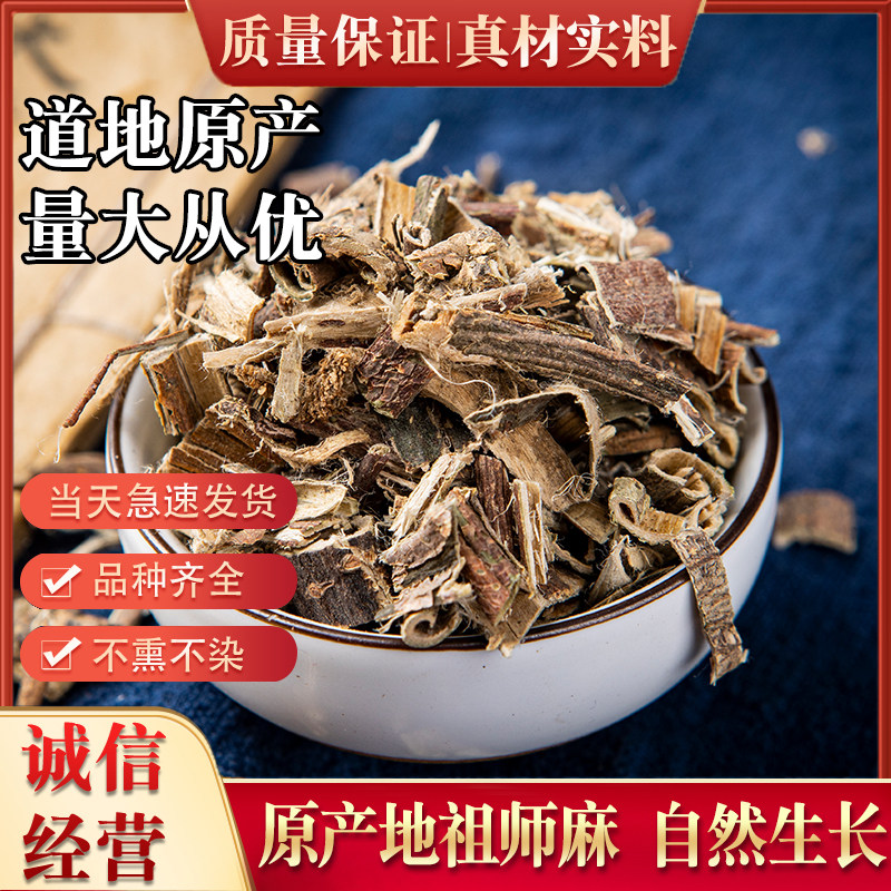 祖师麻 中药材 500克 黄瑞香 大救驾 金腰带 黄狗皮 中草药