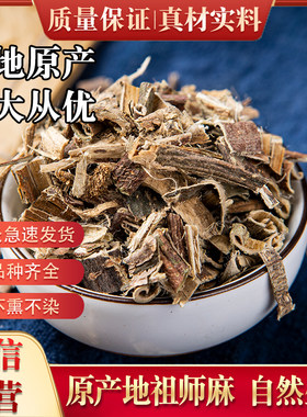 祖师麻 中药材 500克 黄瑞香 大救驾 金腰带 黄狗皮 中草药