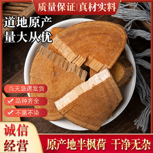 新鲜新款中药材500g克枫荷梨鸭脚木 半枫荷 根翻白叶根木荷树根片