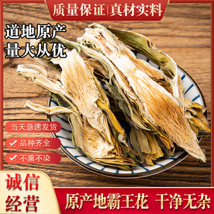 霸王花新鲜新款250g包邮中药材无硫七星剑花昙花煲汤干货食材材料