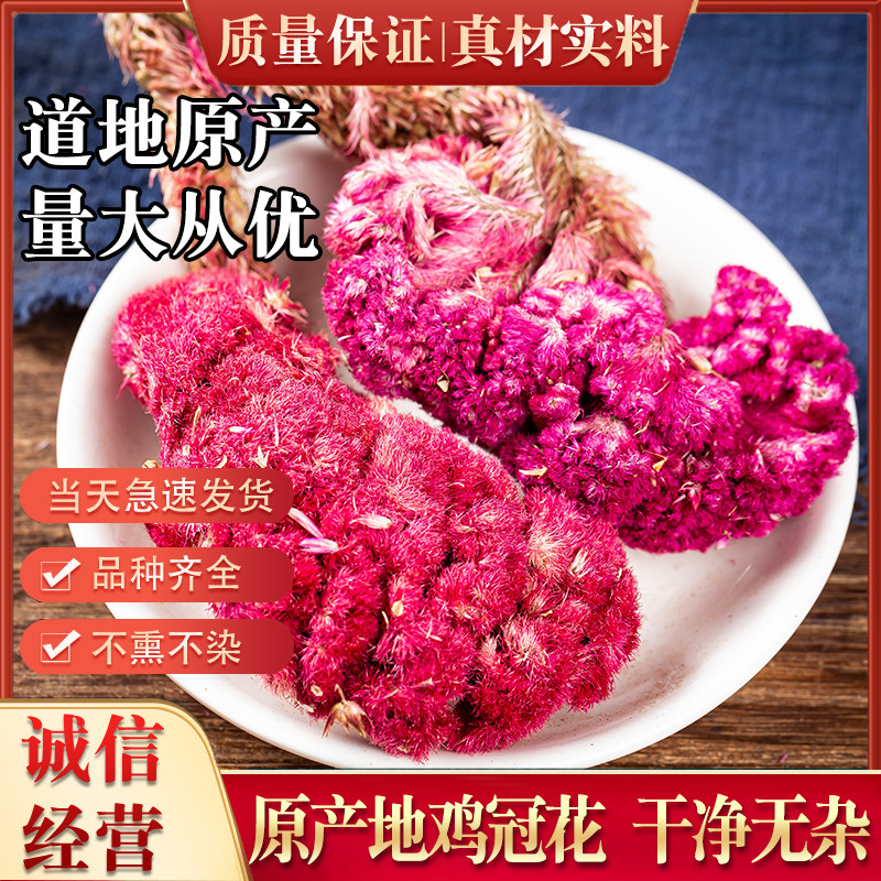 中药材新鲜新款上市中国大陆官方