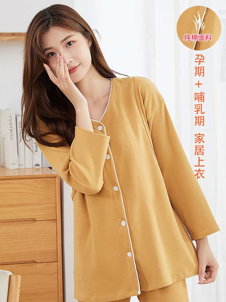 여성 수유복 순면 긴팔 앞 단추 가디건 산후 옷 긴팔 통기성 대형 바지 출산 가정 잠옷
