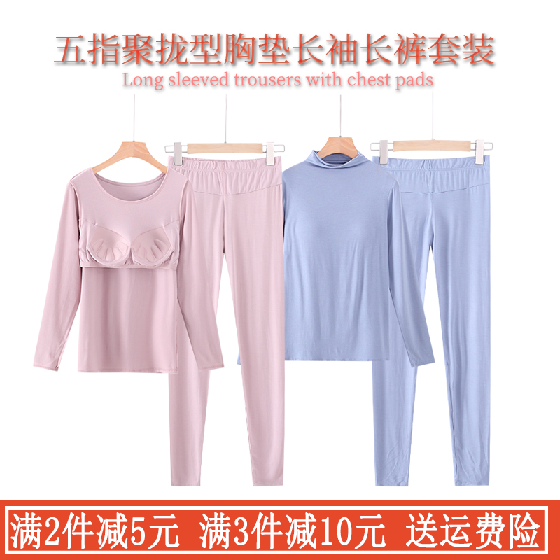 莫代尔长袖长裤薄款免文胸睡衣