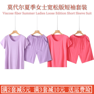 套装 薄款 宽松大码 夏季 睡衣家居服套装 短裤 五分裤 休闲 女莫代尔短袖