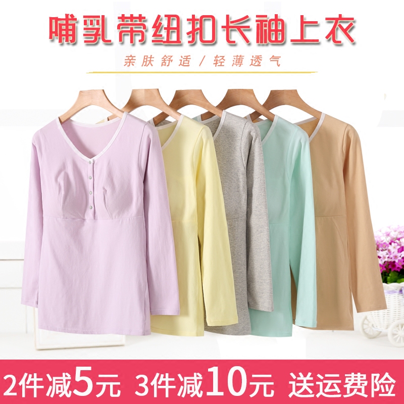 纯棉前开扣带胸垫孕妇产后喂奶衣