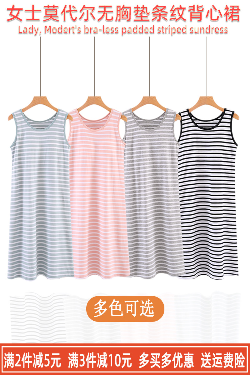 莫代尔条纹背心中长裙大码家居服图片