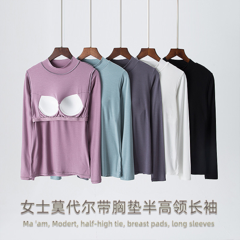 女韩版半高领莫代尔带胸垫长袖贴身打底内搭居家洋气上衣可外穿,孕妇装/孕产妇用品/营养,家居服上装,淘宝优惠券,粉丝福利购,淘宝优惠卷