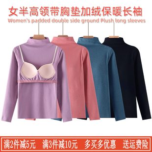 女加绒带胸垫半高领双面德绒保暖内衣罩杯一体长袖秋衣内搭打底衫