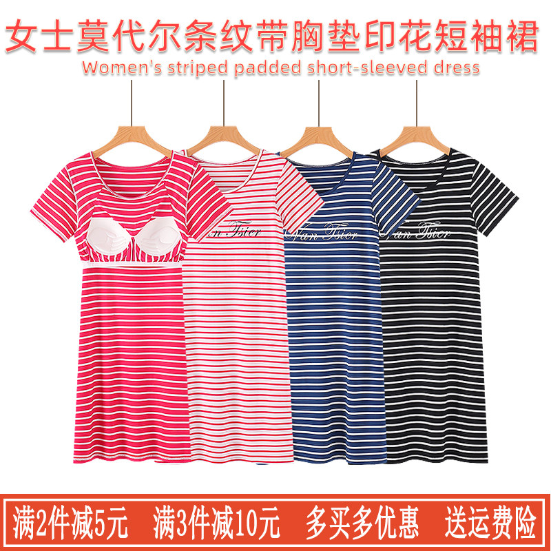夏季新款女莫代尔条纹带胸垫短袖中裙休闲家居服睡衣睡裙可外穿