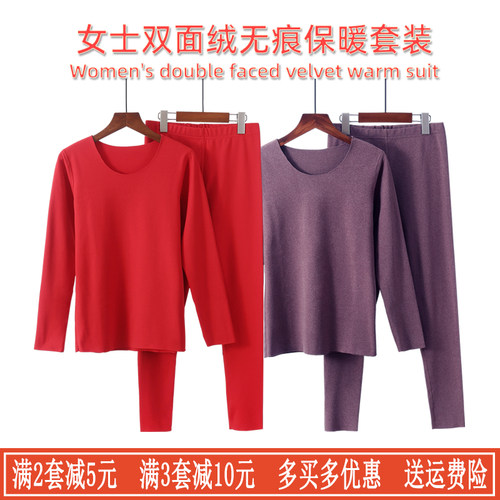 双面德绒保暖内衣套装女大红磨毛
