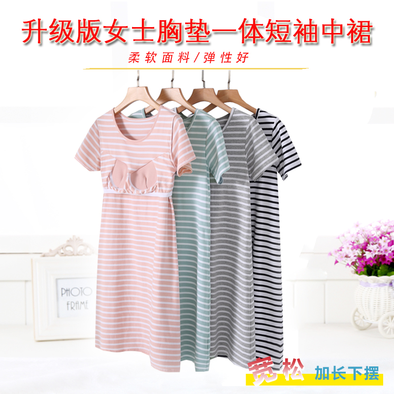 莫代尔纯棉带胸垫宽松大码睡裙