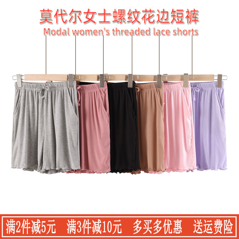 女短裤夏季薄款花边螺纹小清新三分五分裤显瘦短裤森系大码甜美风