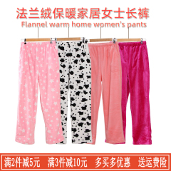 睡裤女秋冬法兰绒暖暖裤冬加厚珊瑚绒裤子加长大码冬季长裤家居裤