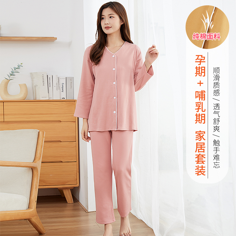 纯棉长袖前开扣月子服