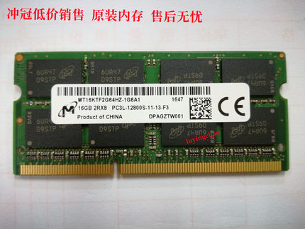 MT/镁光X250 T450S P40 16G DDR3L DDR3 1600 16GB单条笔记本内存