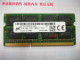 DDR3 镁光X250 T450S 1600 16G 16GB单条笔记本内存 P40 DDR3L