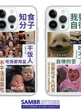 我要自律适用iphone15prop可爱14苹果16promax文字13情侣透明手机壳X华为MATE60PRO荣耀小米vivo三星oppo红米