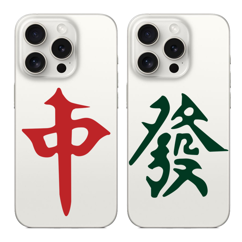 红中發财适用于苹果17PROMAX透明手机壳硅胶简约iPhone16PROMAX情侣15PRO小众14VIVOOPPO13个性12华为小米