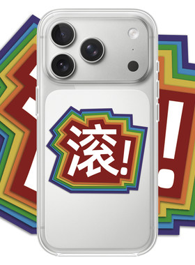 滚哦适用于iPhone17PROMAX情侣卡通16PROMAX可爱文字15plus苹果透明手机壳13简约14适用小米17PROMAX华为OPPO