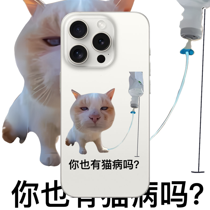 你也有猫病吗适用iPhone17PROMAX动漫15卡通14简约13硅胶12苹果16PROMAX情侣透明手机壳华为小米三星OPPOVIVO