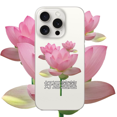 好运莲莲适用苹果17PROMAX情侣15PRO可爱13动漫12卡通14个性iPhone16PROMAX硅胶透明手机壳华为小米vivooppo