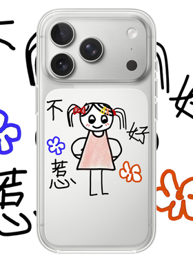 不好惹适用iPhone17PROMAX文字15个性13可爱14简约12恶搞苹果16PROMAX情侣透明手机壳VIVOOPPO11华为小米14