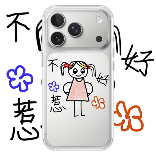 不好惹适用iPhone17PROMAX文字15个性13可爱14简约12恶搞苹果16PROMAX情侣透明手机壳VIVOOPPO11华为小米14