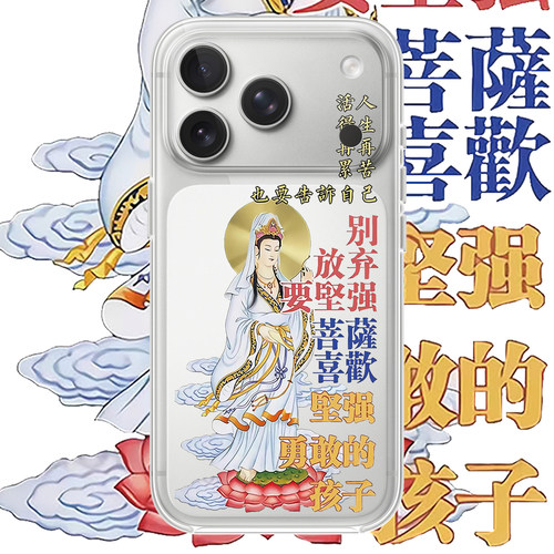菩萨说要坚强适用苹果17PROMAX个性14可爱16PRO文字12创意13简约iPhone15PROMAX硅胶透明手机壳华为小米vivoo