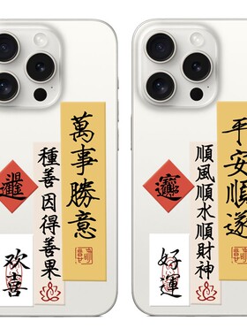 平安顺遂适用于苹果17PROMAX透明手机壳硅胶文字iPhone16PROMAX情侣15PRO简约14VIVOOPPO13个性12华为小米