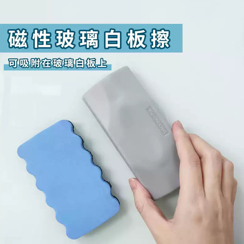 黑板擦清洁刷画板可吸磁铁性板擦强磁性海绵绒布粉笔擦白板擦
