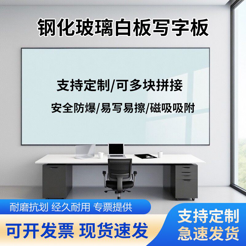 凯力德磁性钢化玻璃白板写字板办公室会议家用教学记事板玻璃黑板