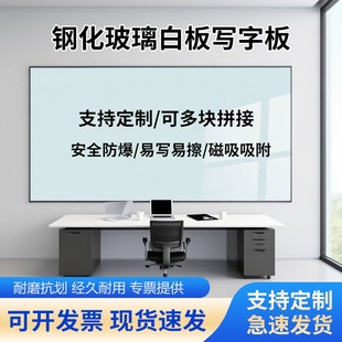 凯力德磁性钢化玻璃白板写字板办公室会议家用教学记事板玻璃黑板