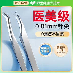 超尖细胞夹高精密海豚夹专业去黑头神器祛痘镊子挤痘痘脂肪粒工具