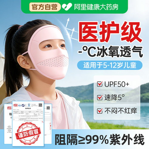 【医护级】-°C冰氧透气