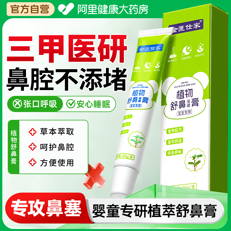 【三甲医研】鼻腔不添堵