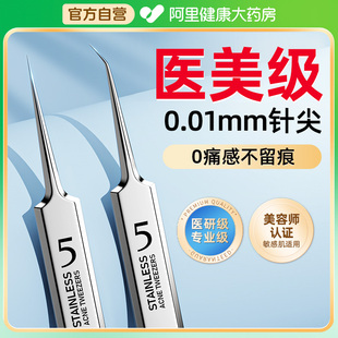 细胞夹粉刺针套装 去黑头铲镊子超细挤暗疮痘高精密美容院专用工具