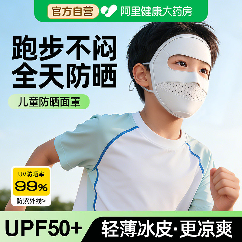 【跑步不闷】全天防晒图片