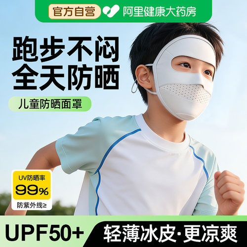 【跑步不闷】全天防晒