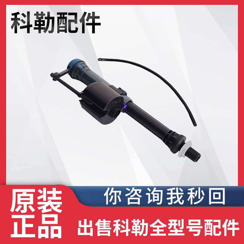 科勒原装正品坐便器上水阀马桶配件通用水箱进水阀座便器4分接口