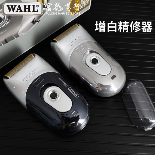 华尔剃须刀增白器WAHL油头修剪器2910电推剪渐变油头理发店