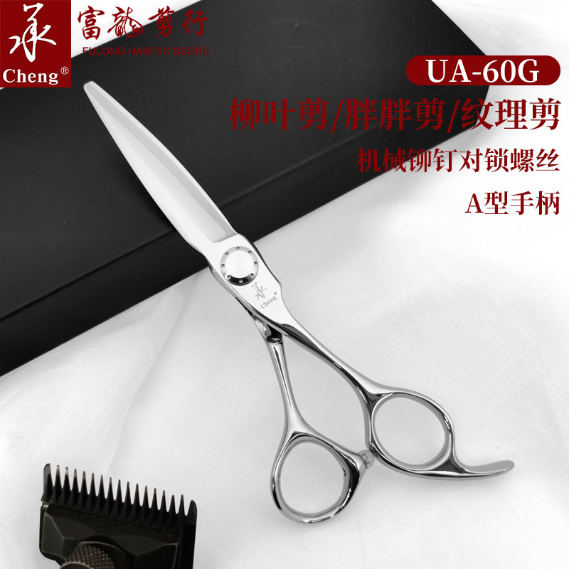 承牌美发刀剪A型胖胖柳叶剪图片