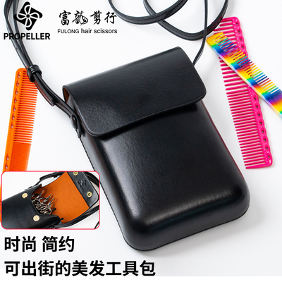 propeller剪刀包美发发型师挎包