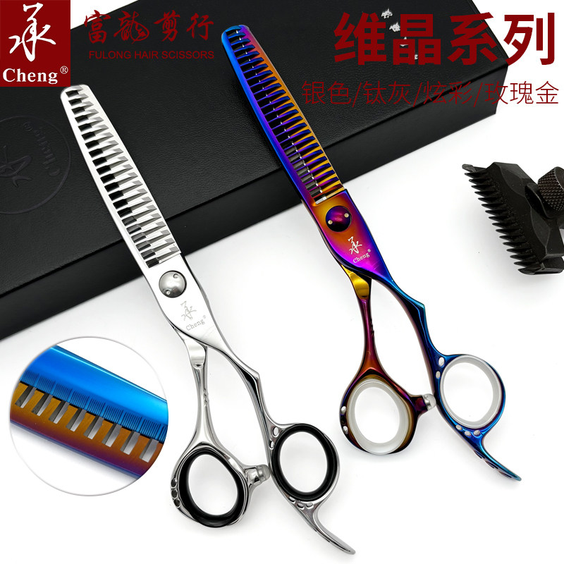 承牌美发刀剪维晶系列图片