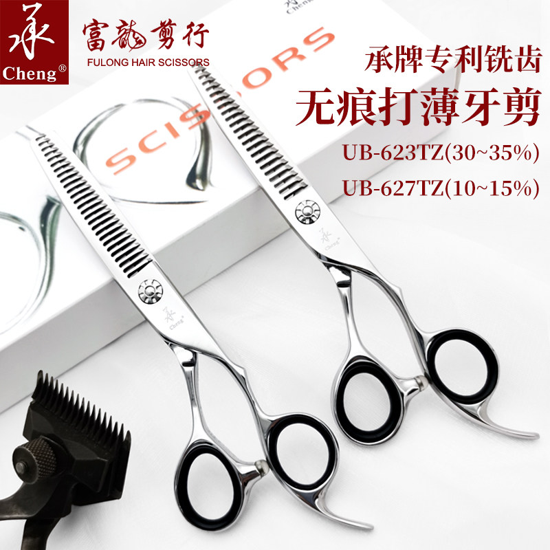 承牌美发刀剪打薄剪调色修饰图片