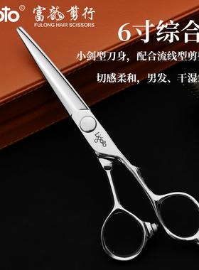日本利佳Ligoto美发剪刀IQXP600剑型刀身结构平条剪6寸切感柔和