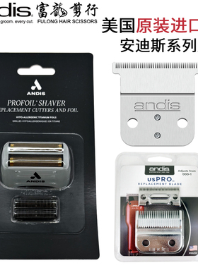 美国andis安迪斯原装刀头D8雕刻T型刀头电推剪配件73010剃须刀网